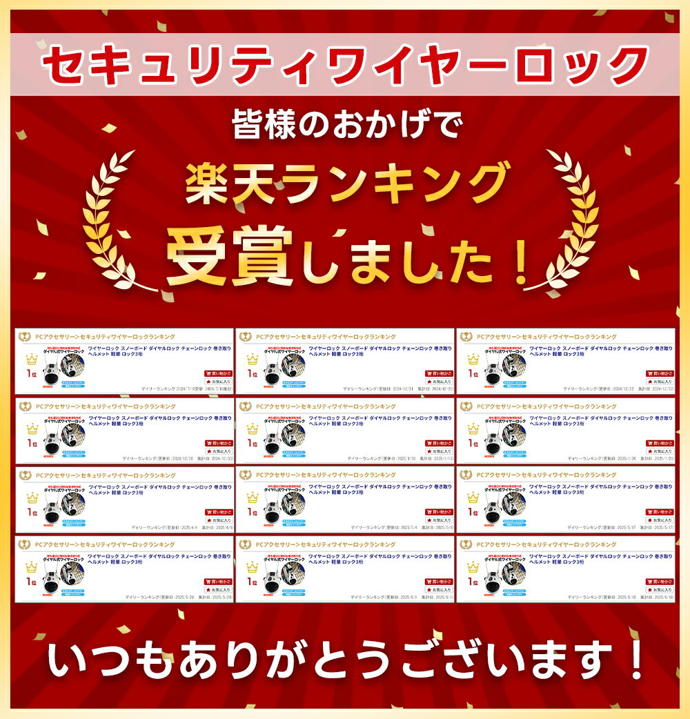 ★楽天1位★ ワイヤーロック スノーボード ダイヤルロック チェーンロック 巻き取り ヘルメット 軽量 自転車 ロック3桁 牛 かわいい セキュリティ 小型 シルバー ぽっきり 防犯 防犯グッズ 南京錠 送料無料 1000円ポッキリ 快適グッズ・便利グッズ 2