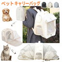 ペットキャリー 拡張 リュック 猫 折りたたみ 災害 ペット キャリー ペットキャリーバッグ 猫バッグ アウトドア 小型犬 ペットバッグ 軽量 コンパクト お出...