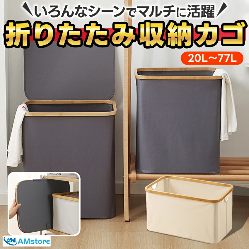 収納ボックス 布 折りたたみ ふた付き 収納かご おしゃれ 折りたたみ 蓋つき 蓋付き 布製 収納ケース マルチ収納 おもちゃ入れ 洗濯カゴ ランドリーバスケット スリム 大容量 持ち手付き 撥水 軽量 隙間 収納 洗面所 コンパクト