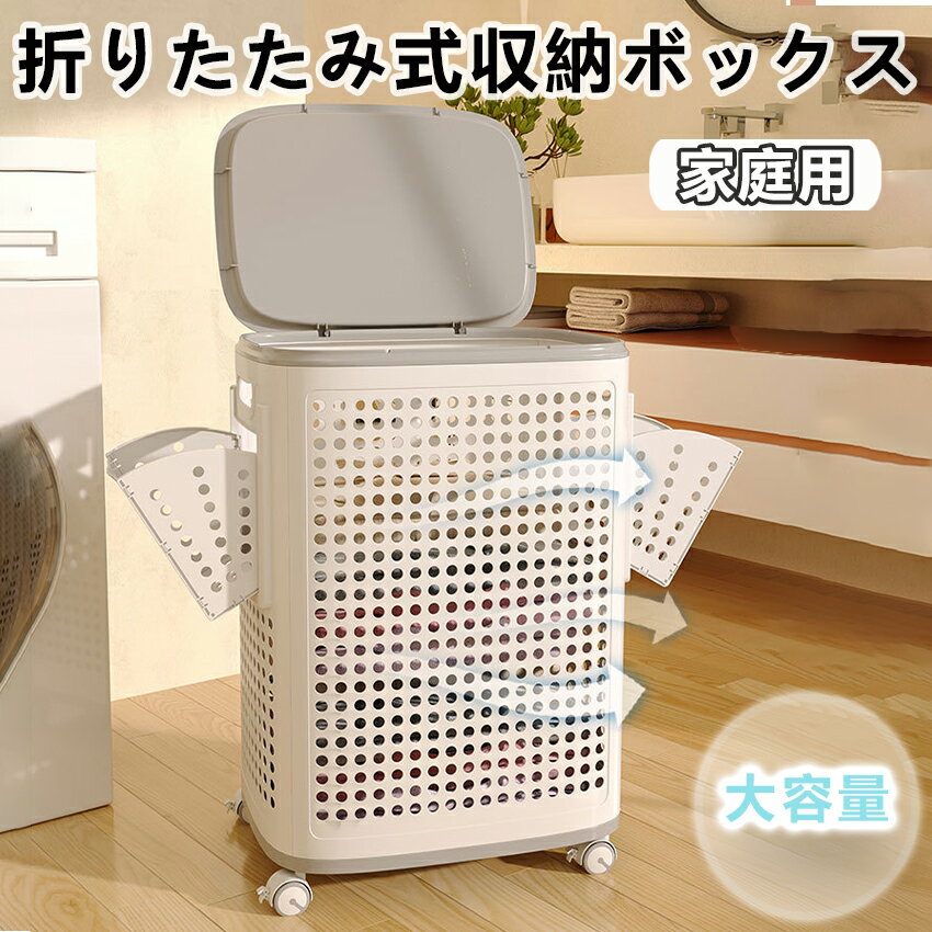 ランドリー収納 ランドリーバスケット 折りたたみ 洗濯かご 大容量 スリム 洗濯 大容量 洗濯物 キャスター付 収納 洗濯かご ランドリー収納 脱衣かご 省スペース 軽い 洗濯 持ち手付き シンプル おしゃれ 洗濯物入れ お風呂