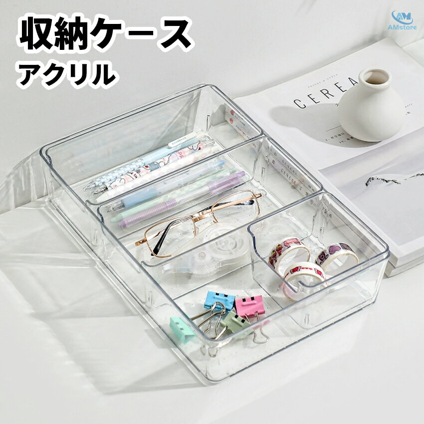 収納ボックス 収納ケース 収納 透明 小物 クリア ケース 中身が見える クリア収納ケース 箱 おしゃれ 飾る 化粧品収納ボックス 入れ物 一人暮らし