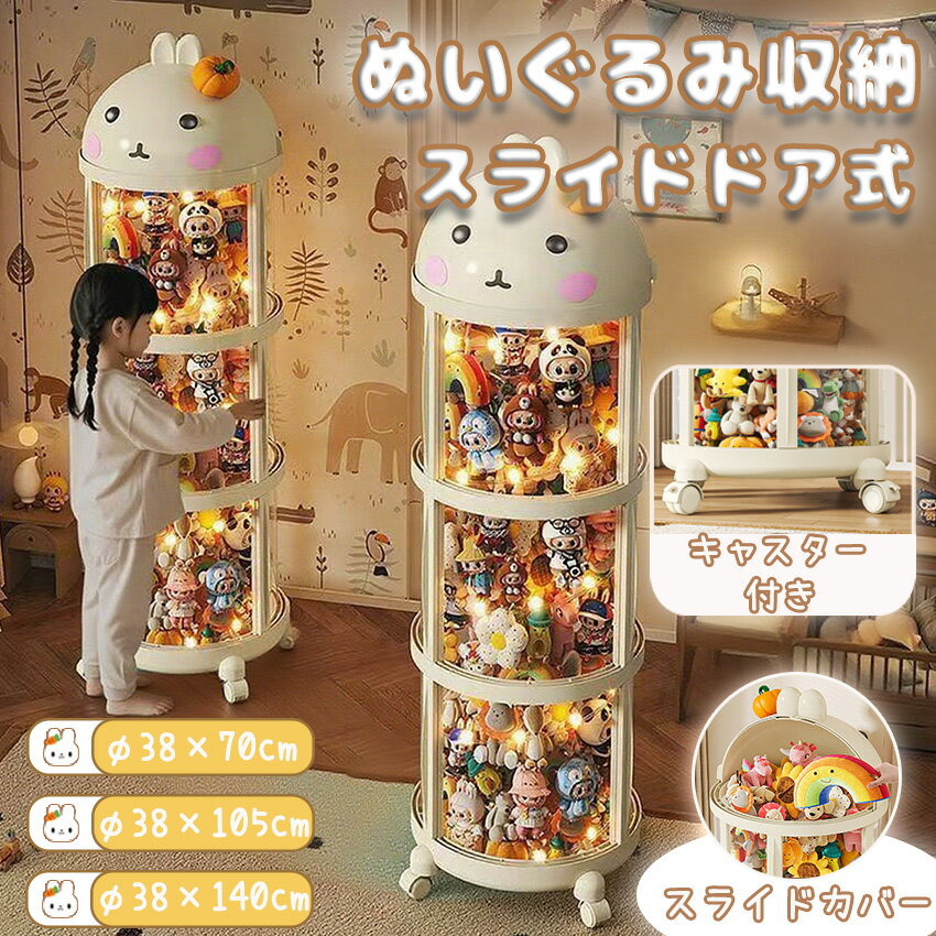 ぬいぐるみ 収納 ぬいぐるみ 収納 ケース 透明 ぬいぐるみ 収納 ケース 透明 ぬいぐるみ 収納 筒 円柱 収納ボックス 大容量 円柱 透明 収納ボックス かわいい ぬいぐるみ 収納 展示ボックス 展示用 玩具 見せる収納 大容量 整理整頓 陳列ケース 子ども部屋 多用途