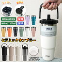 TYESO タンブラー 水筒 マグ ボトル おしゃれ こぼれない 蓋付き ストロー付きタンブラー タンブラー蓋付き ストロー付き ストロー 持ち運び かわいい ...