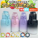【SNSで話題!】味が変わる 水筒 スプレー付き750ml 水筒 ストロー 子供 水筒 キッズ ウォーターボトル フレーバーカプセル付き 味が変わる 水筒 ストロー ドリンクボトル スポーツ 水筒 キッズ スポーツ 学校 旅行 置き換え ダイエット ギフト 子供 子ども キッズ