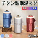 タンブラー 温度表示付き タンブラー 保温 保冷 水筒 こぼれない 450ml 直飲み 蓋付き 真空断熱 大容量 持ち運び ウォーターボトル 漏れ防止 車カップホルダー対応 保温保冷 真空断熱 多重構造 オフィスコーヒー ビール プレゼント ギフト(3)