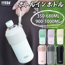 TYESO ペットボトルホルダー 保冷 ボトルインボトル ホルダー 保温 真空断熱 手柄 コースター付き BOTTLE in BOTTLE 折りたたみ式 ステンレス おしゃれ ペットボトルカバー 350ml~680ml 900ml~1000ml