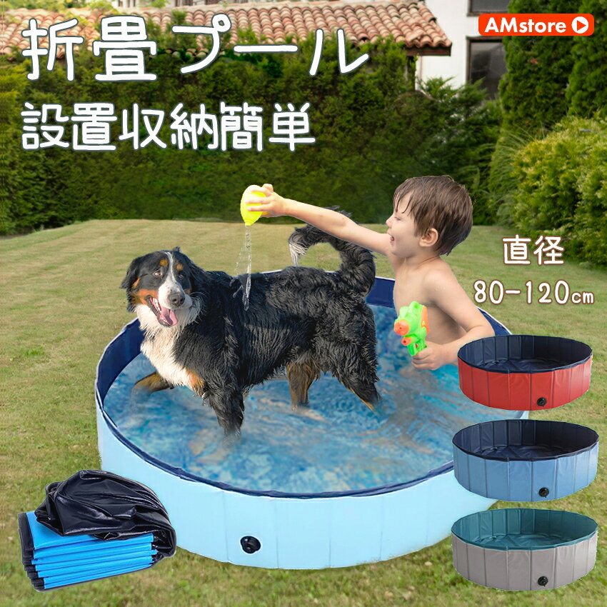 ビニールプール 子供プール プール 水遊び プール 空気入れ不要 暑さ対策 折りたたみ 折りたたみプールフレームプール 家庭用プール 家庭用 子供用 キッズ ベビー 折り畳み式 大型 中型 猛暑対策 庭 室内 室外 アウトドア 簡易プール