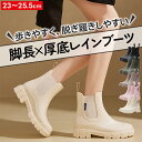 レインシューズ レインブーツ ショート レディース 厚底 シンプル おしゃれ 完全防水 サイドゴア 厚底シューズ ミドル ブーツ ショートブーツ 長靴 雨靴 防...