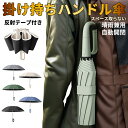 逆さ傘 折りたたみ 折りたたみ傘 晴雨兼用 暑さ対策 かわいい カラビナ フック カラビナハンドル 持ち手 折り畳み傘 UVカット UPF50 メンズ レディー...