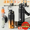 【 スーパーSALE 半額 】 タンブラー 持ち運び 蓋付き こぼれない ストロー付き タンブラー ステンレス 保温保冷 蓋付き 真空断熱 水筒 コーヒー 女性 男性 誕生日 アウトドア ビジネス用 プレゼント ギフト(3)
