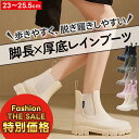 【 Fashion THE SALE 半額 】 レインシューズ レインブーツ ショート レディース 厚底 シンプル おしゃれ 完全防水 サイドゴア 厚底シューズ...