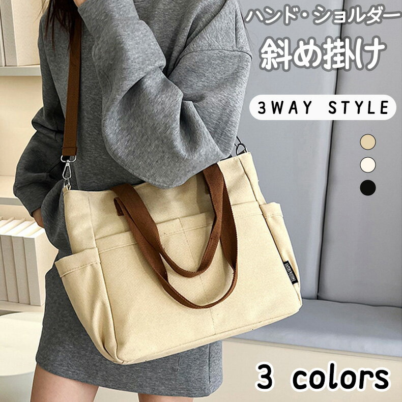 トートバッグ バッグ 斜め掛け 大容量 軽量 キャンバス地 ユニセックス 通勤 通学 A4対応 サイドポケッ..