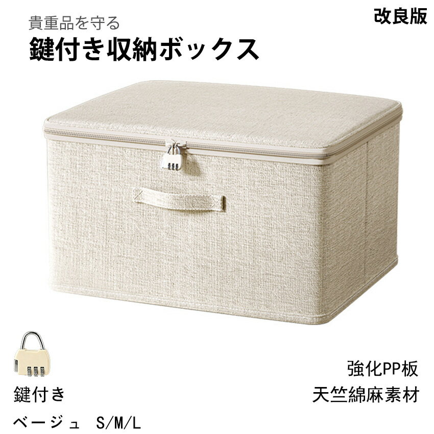 楽天市場】鍵付き 収納ボックス（日用品雑貨・文房具・手芸）の通販