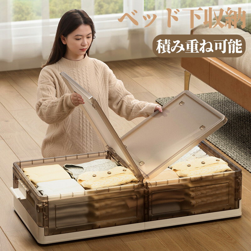 Rakuten - ベッド下収納 キャスター付き 収納ボックス 折りたたみ 収納ケース 薄型 収納ワゴン キャスター ベッド下収納ボックス 大容量 布団収納 薄型 衣類収納 スペース活用 隙間収納 整理ボックス 押入れ収納 浅型 ベッド下ワゴン 衣類収納 フタ付き 積み重ね
