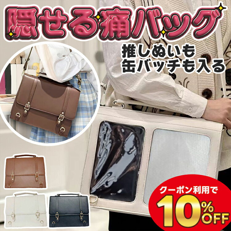 楽天市場】痛バッグ ぬいぐるみ リュック(テイスト 楽天市場】痛バッグ ぬいぐるみ リュック(テイスト
