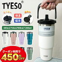 タンブラー 水筒 マグ ボトル おしゃれ 蓋付き こぼれない ストロー付きタンブラー タンブラー蓋付き ストロー付き ストロー 持ち運び かわいい 保温 保冷 ...