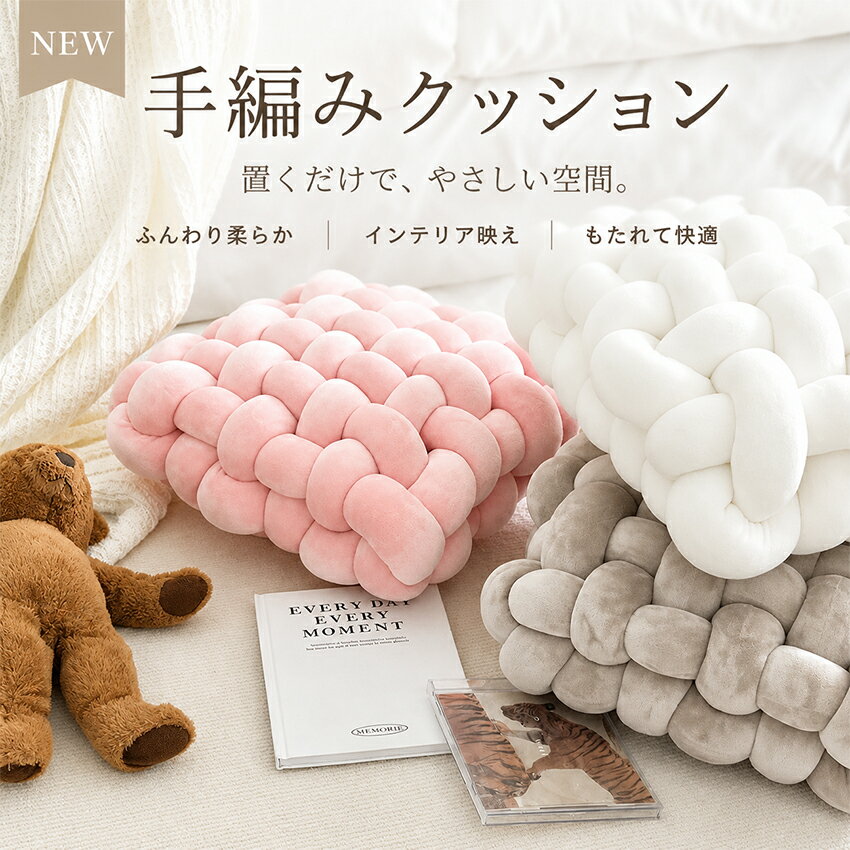 クッション 座布団 かわいい おしゃれ 背あてクッション 大きい 分厚い 高反発 椅...