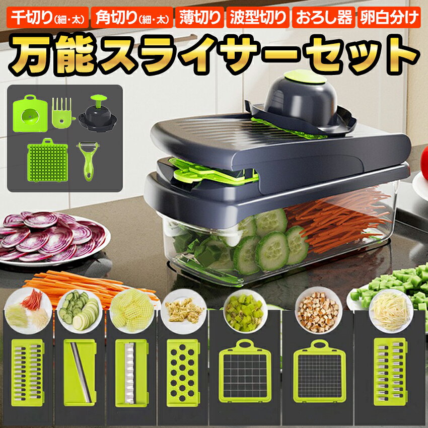 楽天市場】スライサー セット（カラーグリーン）（調理器具｜調理器具