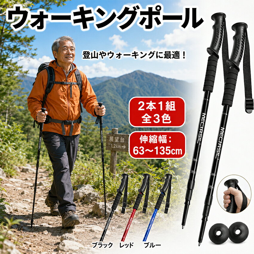 楽天市場】2本組 ノルディック ポール ウォーキングの通販