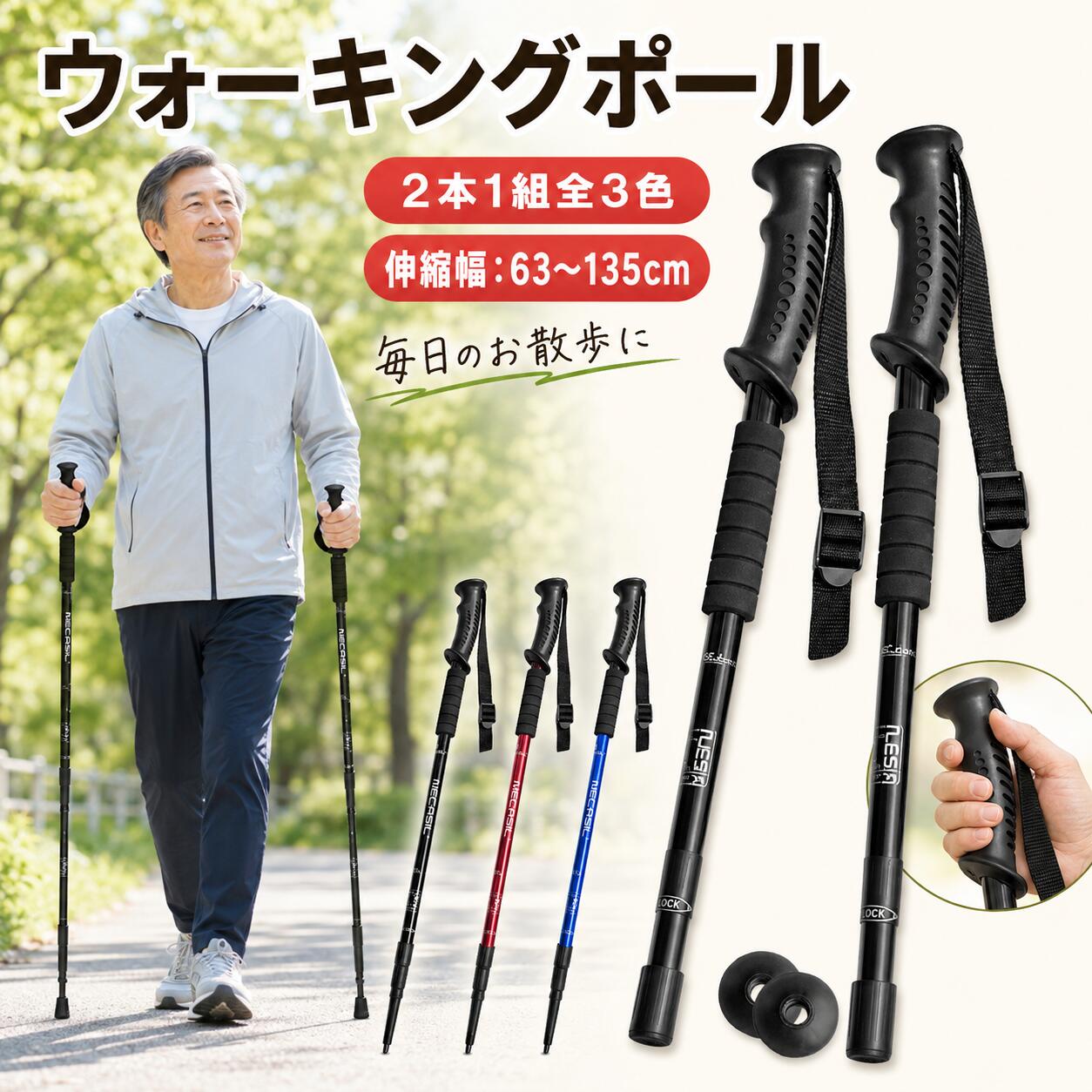 楽天市場】ウォーキングステッキの通販