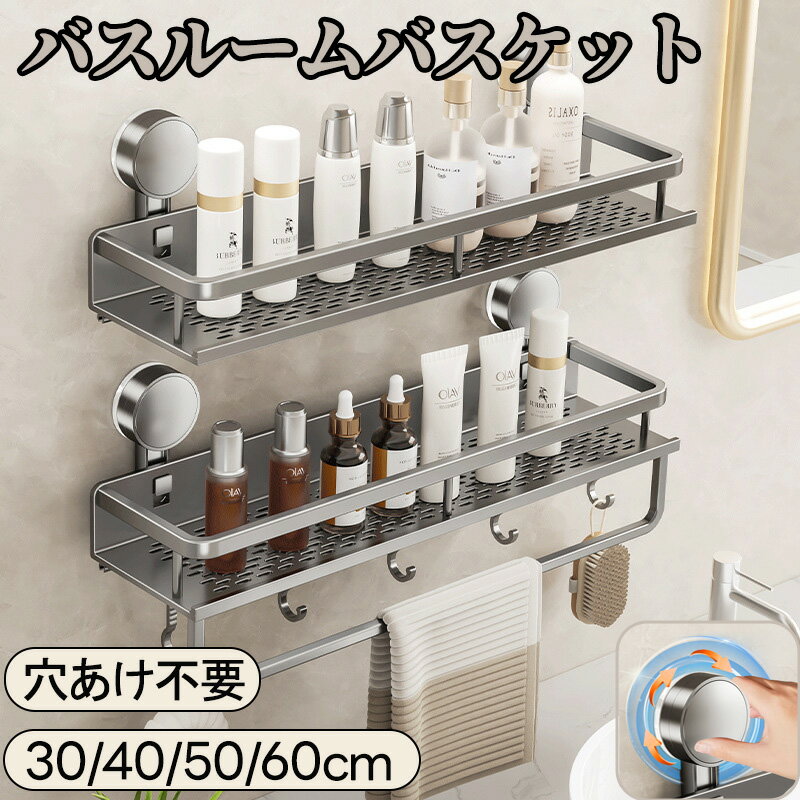 楽天市場】整理棚・ラック（カラーグレー）（バス用品｜日用品雑貨
