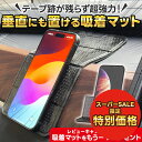 車載ホルダー スマホ ダッシュボード スマホホルダー 車 車載 ホルダー 車載用スマホホルダー 車 携帯ホルダー スマートフォン ipad スタンド 車載マット 吸着マット カー用品 車用品 超強力 滑り止めマット