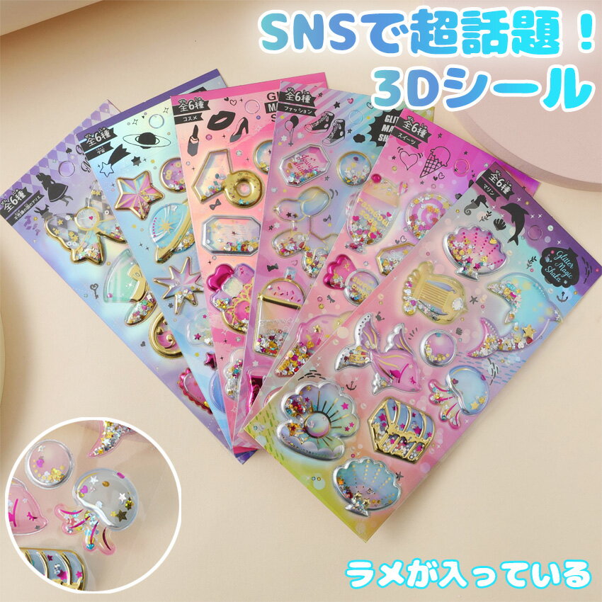 お店TOP> 雑貨> リラックスグッズ 製品仕様 素材 PVC サイズ 9*20.5cm 製造国 中国 機能 ・スマホや小物ケース、キーホルダーなど多用途に使えるデコシール。 ・厚みがあるため貼るだけで立体的で可愛いデザインに。 ・コンパクトサイズで持ち運びしやすく、コレクションにも最適。 使用・手入れについて ・貼り付ける表面の汚れやホコリを落としてから使用してください。 ・水濡れや強い摩擦により剥がれる場合があります。 ・小さなお子様が誤って口に入れないようご注意ください。 注意 できる限り実物のお色に近づけるよう心掛けておりますが、画像では100%同じお色を表現することが出来ません。実際のお色味より若干異なる場合がございます。 商品のパッケージは予告なく変更される恐れがございます。何卒ご了承くださいませ。 上記の理由での返品交換は承ることは出来ません。 予め、ご了承の上お買い求めお願い申し上げます。 ※手作業による計測のため、1-2cm程度の誤差が生じる場合がございます。 あらかじめご了承ください。 お店TOP> 雑貨> リラックスグッズ