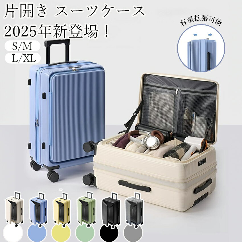 楽天市場】スーツケース フロントオープン（カラーグリーン・容量