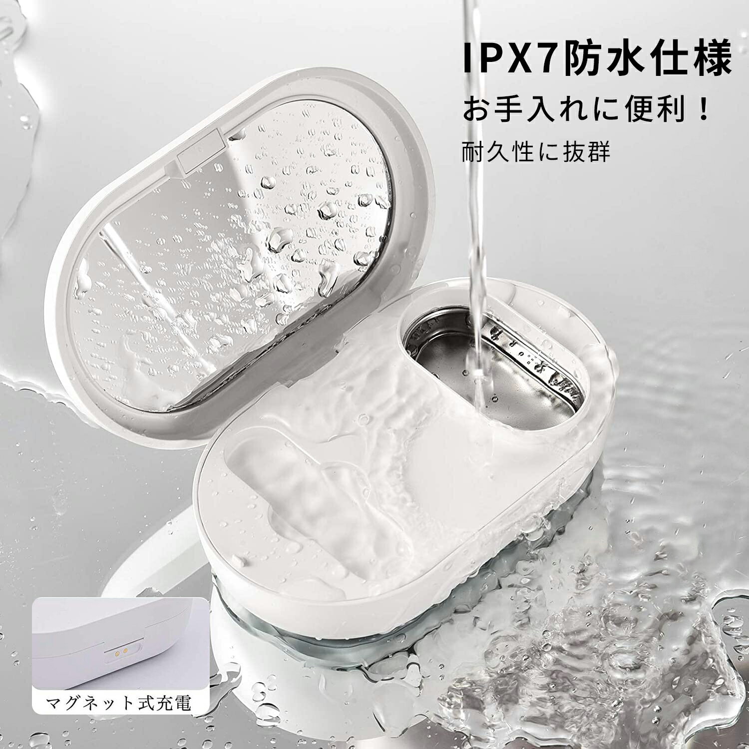 IPX7防水 コンタクト洗浄機 超音波 水洗い可 コンタクト 洗浄器 自動 洗浄 花粉 コンタクトケースケア クリーニング…
