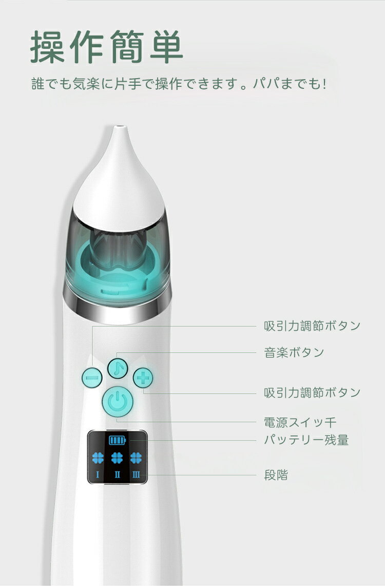 ベビースマイル電動鼻水吸引器鼻吸い器鼻水吸引器電動電動鼻水吸引器鼻づまり鼻水吸い器軽量コンパクトコードレスベビー赤ちゃんキッズ