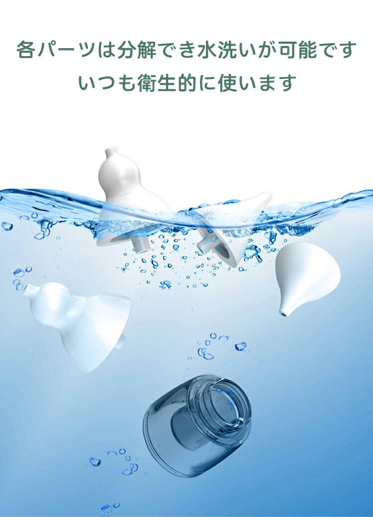 ベビースマイル電動鼻水吸引器鼻吸い器鼻水吸引器電動電動鼻水吸引器鼻づまり鼻水吸い器軽量コンパクトコードレスベビー赤ちゃんキッズ