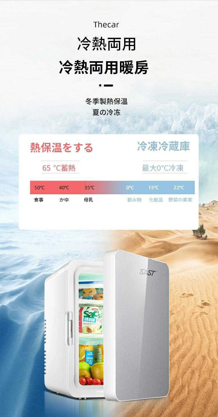 車載冷蔵庫 ミニ冷蔵庫 車載家庭両用 小型冷蔵庫 温帯ボックス フレッシュボックス 保温 保冷 省エネ 小型 一人暮らしれ冷蔵庫