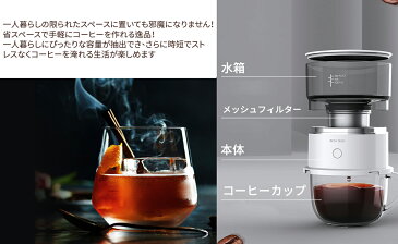 コーヒーメーカー 全自動 1人用 コーヒーマシン おしゃれ 一人暮らし 自動 ドリップ コーヒーメーカー オート 小型 ドリップ コーヒー ステンレス ギフト 珈琲 旅行 職場 アウト