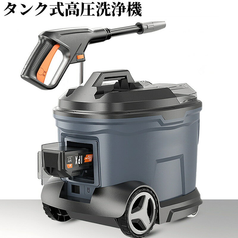 2年間保証 コードレス 40℃温水対応 60bar タンク式 高圧洗浄機 移動便利 全身防水 コードレス式 高圧洗浄機 充電式 低騒音 プランジャーポンプ 大容量バッテリー 強力水力噴射 高圧洗浄器 水道直結 洗車/庭/屋外/階段/外壁/ベランダ 掃除黄砂 軽量 洗車機 エアコンのサムネイル