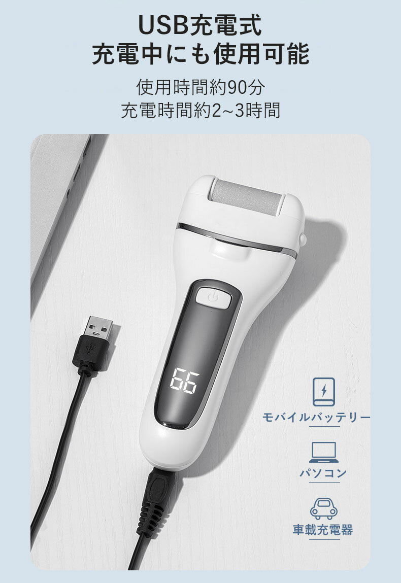 送料無料 電動 かかと 角質ケア 角質取り 【数量は多】 かかとケア 角質除去 リムーバー 電動角質リムーバー コードレス やすり フットケア 手 指 足の裏 タコ 魚の目 ヒールダコ IPX7防水 ケア かかとやすり かかと磨き 除去 つめみがき 2段階調節 かかと削り 魚の目角質 ... 送料無料 電動 かかと 角質ケア 角質取り 【数量は多】 かかとケア 角質除去 リムーバー 電動角質リムーバー コードレス やすり フットケア 手 指 足の裏 タコ 魚の目 ヒールダコ IPX7防水 ケア かかとやすり かかと磨き 除去 つめみがき 2段階調節 かかと削り 魚の目角質 ...