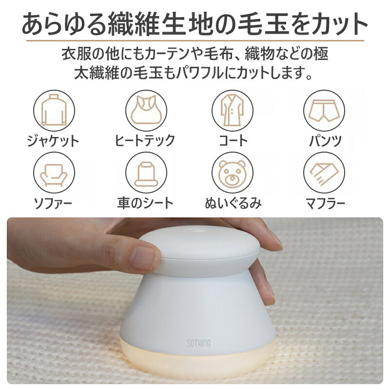\特典+p5倍/電動毛玉クリーナー毛玉取り器けだ楽毛玉クリーナーLEDライト付き6枚刃充電式毛玉取り器電動替え刃付きセーター/ニット/ソファ/カーペット/靴下対応けだまとりLED照明安全装置USB充電コードレス持ち運び便利毛玉とり