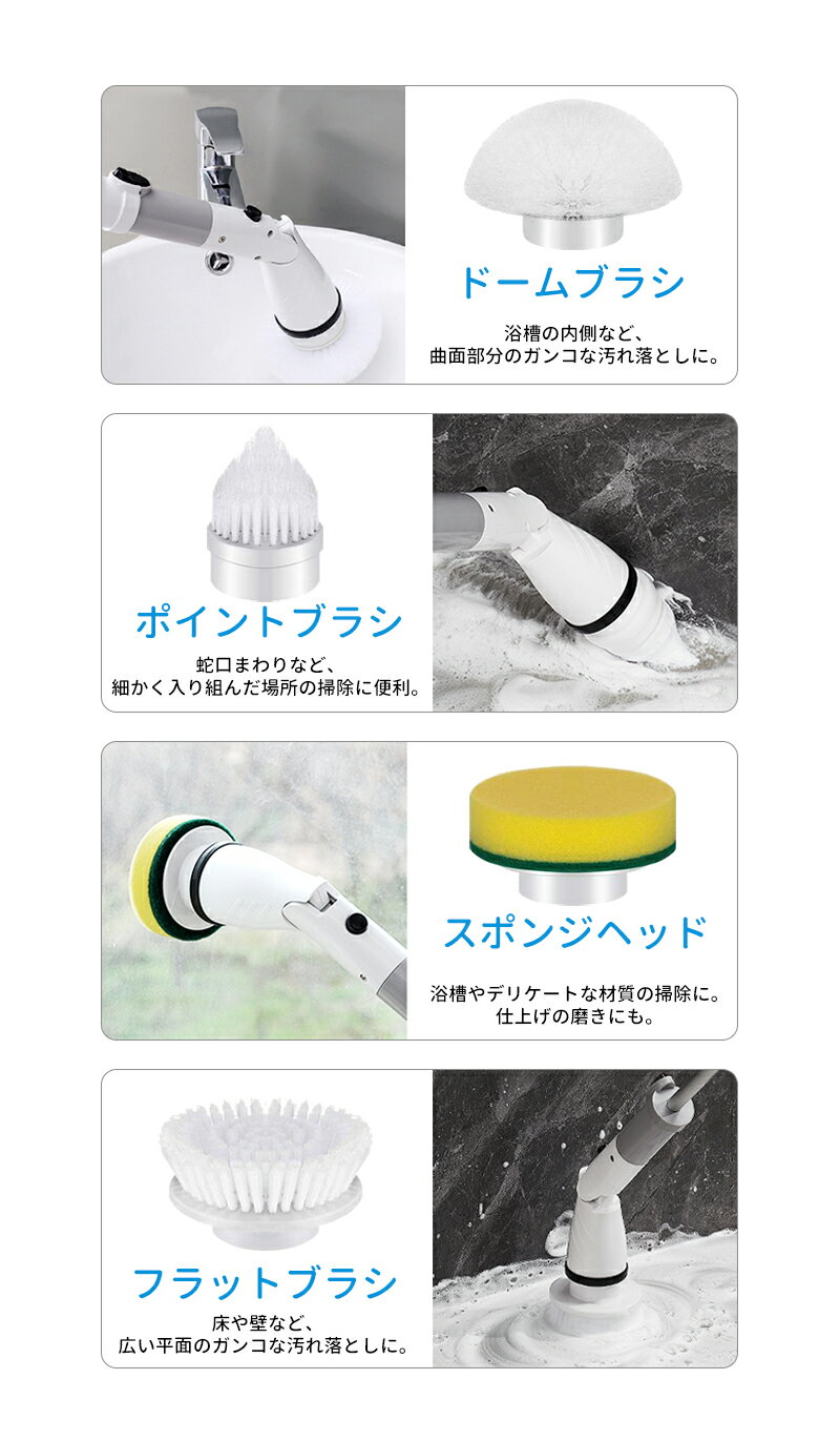 電動ポリッシャーお風呂掃除ブラシバスポリッシャー電動お掃除ブラシ充電式コードレス5種ヘッド掃除ブラシ電動お風呂浴槽スポンジ洗車掃除用品