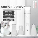 4NI1 ペット バリカン ペット用 40db低騒音 IPX7防水 爪やすり usb充電式 犬 猫 足裏 顔 肉球 顔周り 犬用 バリカン コードレス 軽量 低振動 プロ仕様 犬 猫 うさぎ ペット バリカン 犬用 犬猫対応 初心者 足裏 ペット用品 トリミング用品 お手入れ 切れ味抜群