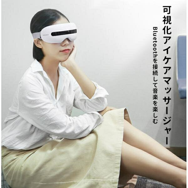 EYE RELAX アイリラックス アイケア 目元ケア 目元エステ可視化アイケアマッサージャー 眼のマッサージ器 振動 電動 4種類マッサージモード 目の疲れ ホットアイマスク プレゼント ※ アイマッサージャー 目元マッサージ 医療用 マッサージ器 ではありませんのサムネイル