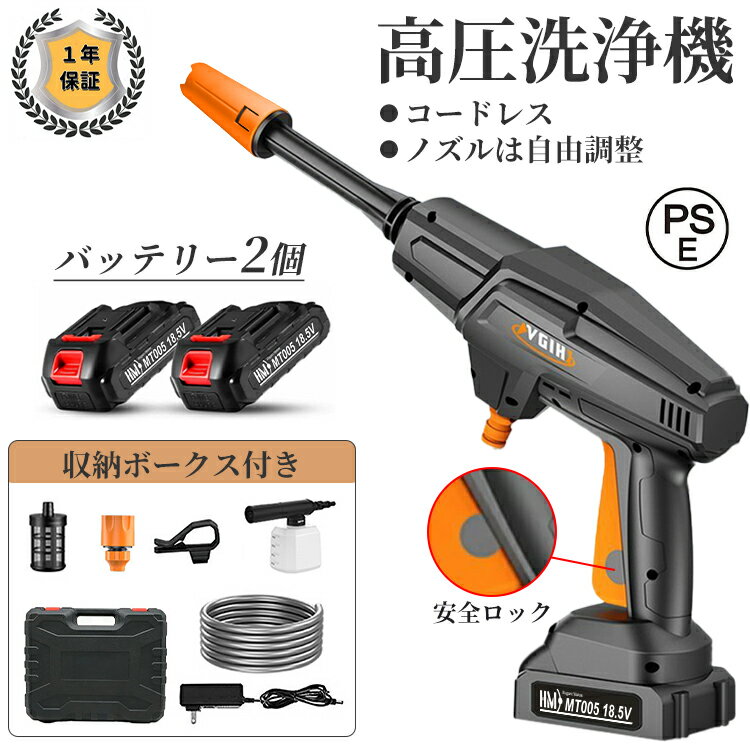 【特典あり】一年間保証 水道不要 収納ボックス ノズル角度調節可 3.5mpa 温水対応 コードレス 高圧洗浄機 低騒音 充電式 大容量バッテリー 強力水力噴射 高圧洗浄器 洗車/庭/屋外/階段/外壁/ベランダ 掃除黄砂 軽量 洗車機 エアコン ポータブルウォッシャー