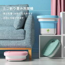 ミニ洗濯機 折りたたみ式 折り畳み洗濯機 ベビー用品 赤ちゃん下着 靴下専用洗濯機 水と電気を節約する 持ち運びに便利 一人暮らし 小さい洗濯機 一人用洗濯機