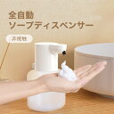 ハンドソープディスペンサー オートディスペンサー 500ml大容量 赤外線センサー TYPE-C充電 自動 オート 電動 電池式 泡 ハンドソープディスペンサー...