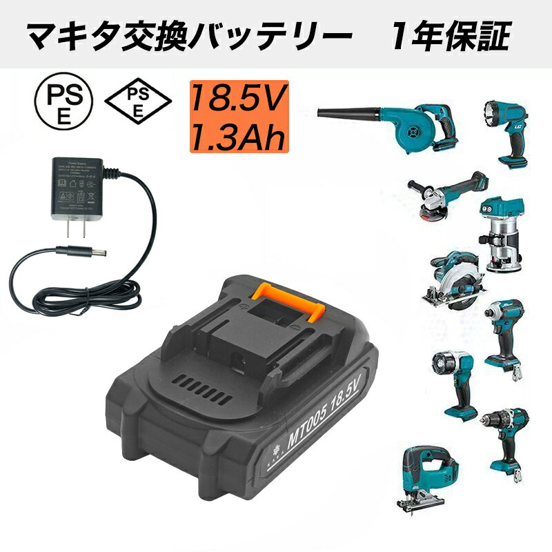 amu shop㤨֡1ǯݾ ޥߴХåƥ꡼ Ŵ1.3Ah 18.5Vޥб Ÿץ ż Хåƥ꡼ BL1860B BL1890 BL1890B ।  ϥǥ ݽ ɥ쥹 ꡼ʡ ѥȥɥ饤С ư  battery PSEǧ ͽѡפβǤʤ1,000ߤˤʤޤ