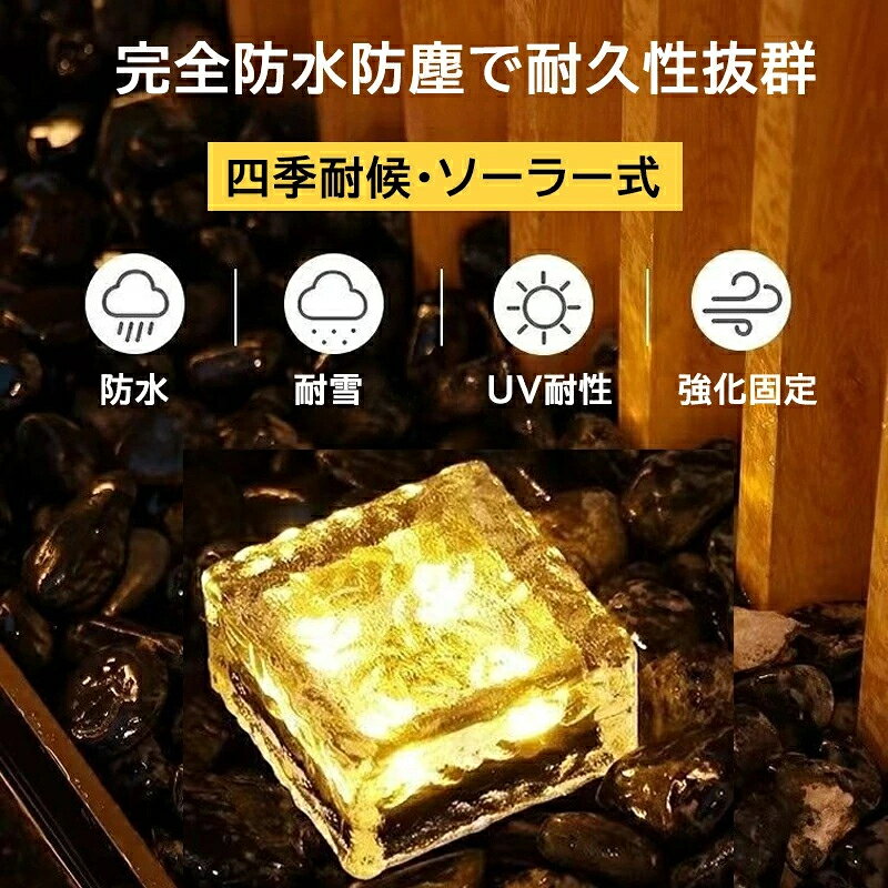 2個セット 二つ目半額 配線不要 ガーデンライト ソーラーライト ガラスキューブライト 屋外 防水 LED ソーラー ライト ガ amu-shop22-10001269 amu shop サンプル画像2