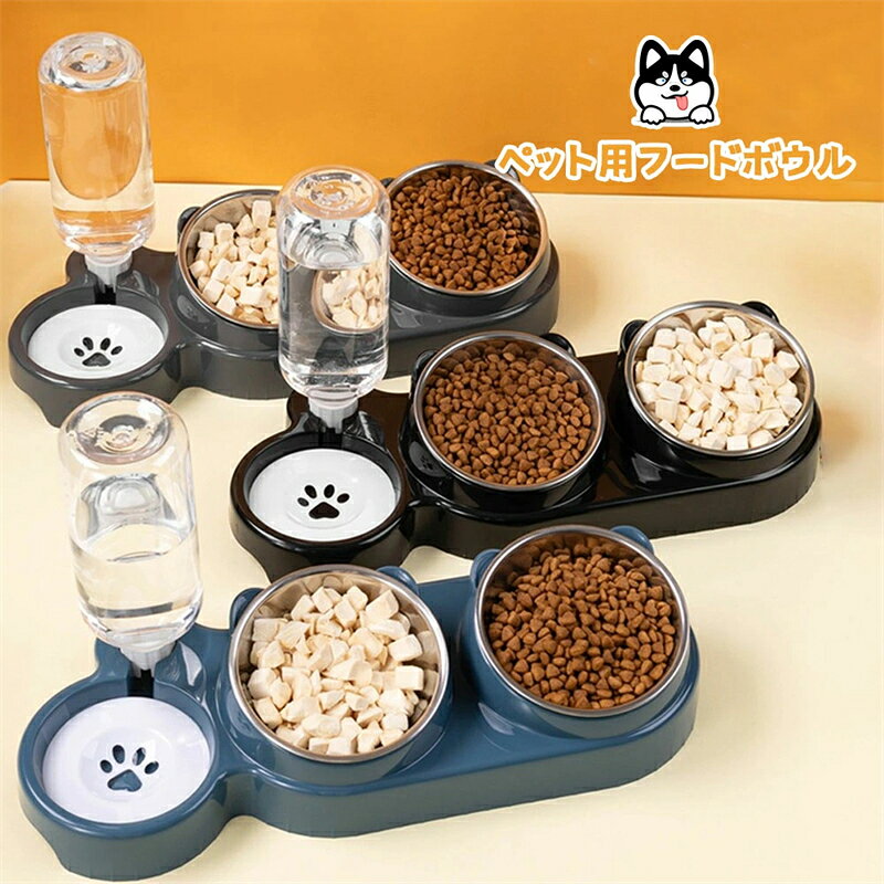 Rakuten - 【一年間保証】ペット用フードボウル ペット食器 広口 仕切り付き設計 水飲み 餌入れ 自動給水 ペットボウル 乾湿分離 抗菌 衛生的 フードボウル 犬 猫 水飲み一体型 猫犬兼用 ペット 水飲み 餌入れ 一体型 猫 犬 ペット用品