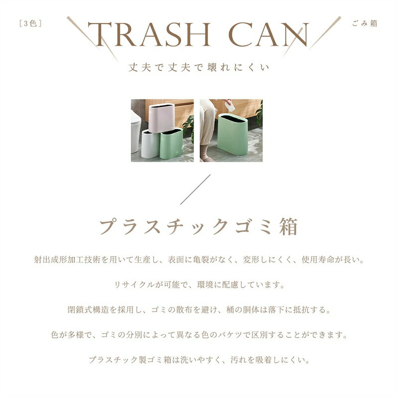 【二つ目半額 省スペース】ゴミ箱 12L大容量 おしゃれ 北欧 ゴミ袋が見えない シンプル ダストボックス ダストBOX ごみ箱 スリム ごみばこ ゴミ袋 隠せる 洗面所 ゴミ箱 コンパクト ビニール袋 見えない リビング 洗面所 オフィス かわいい インテリア シンプル [3]