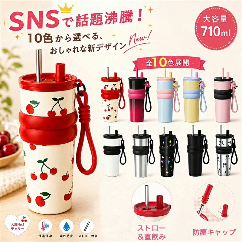楽天市場】さくらんぼ（水筒・コップ｜弁当箱・水筒）：キッチン用品