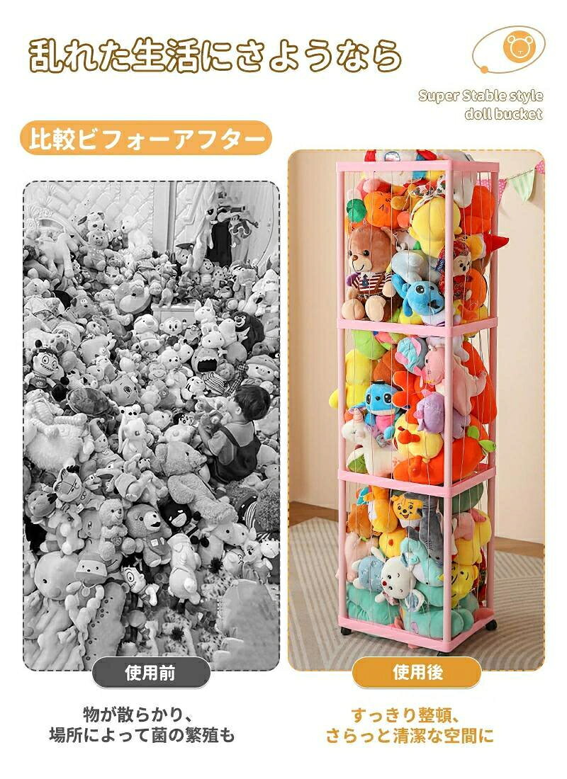 【整理収納 360°キャスター付き】ぬいぐるみ 収納 大容量 ケージ型 おもちゃ 収納 ゴムバンド式 ポイポイ収納 網付きポーチ付属 見せる収納 収納棚 おしゃれ 子ども部屋 リビング 1段 2段 3段 おもちゃ収納 ぬいぐるみ収納 ぬいぐるみ収納ケース 人形収納 [3]