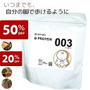 【店内商品☆ P2倍〜20倍! 6/10 01:59まで】黒糖きなこは半額!他は20%オフ【送料無料 】 Bプロテイン 003 300g( 大人のほうじ茶 大...