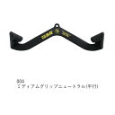 ★【送料無料】 MAG グリップ (Maximum Advantage Grip) マググリップ / マックスグリップ / ミディアム グリップ ニュートラル (平行) ケー